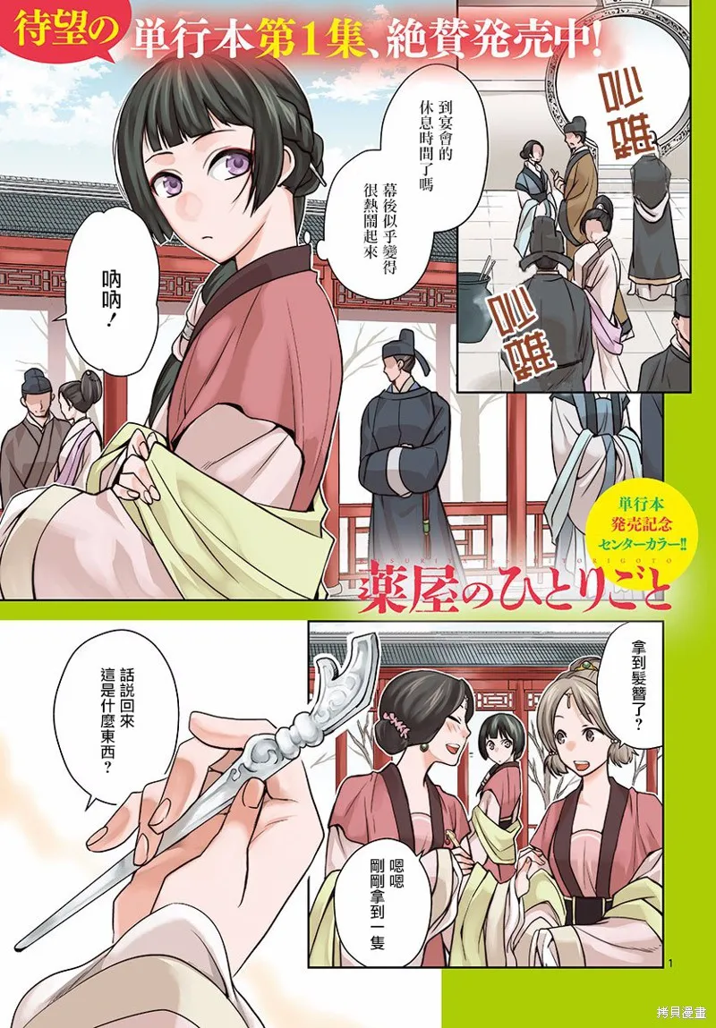 第07话 第1页