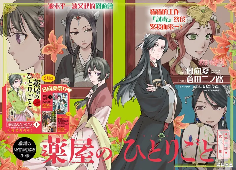第07话 第2页