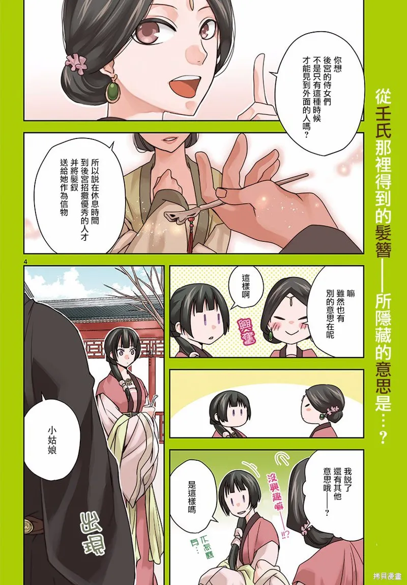第07话 第3页