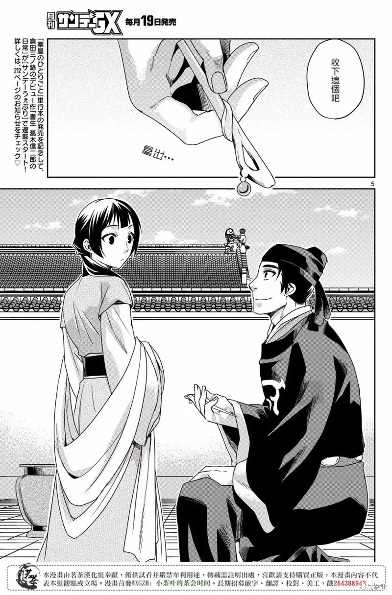 第07话 第4页