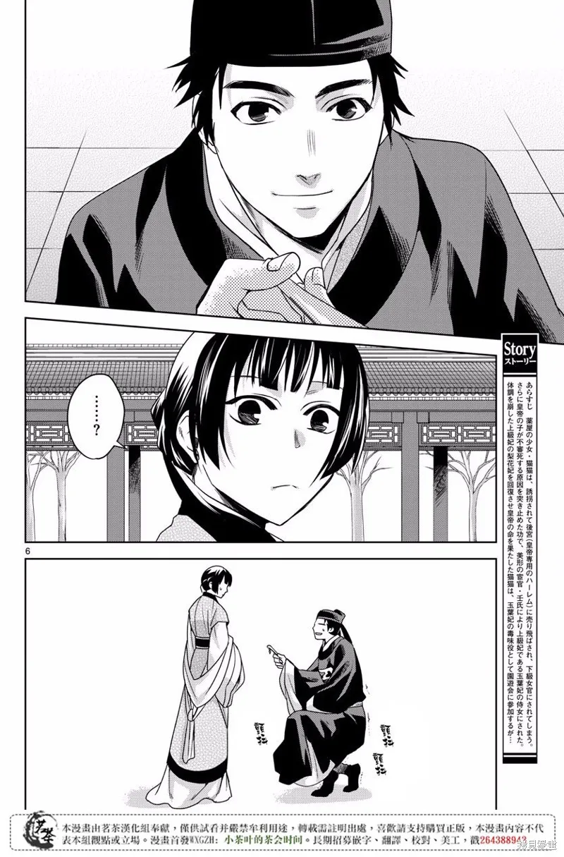第07话 第5页