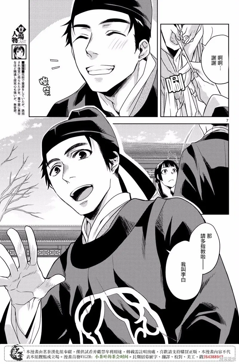 第07话 第6页