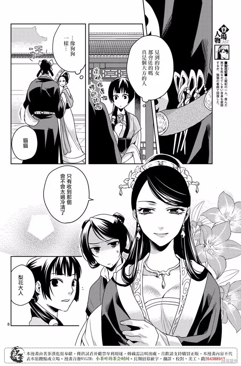 第07话 第7页