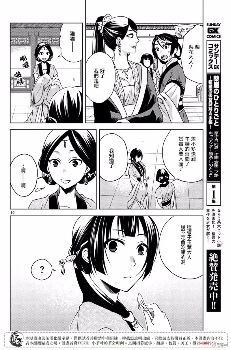 第07话 第9页