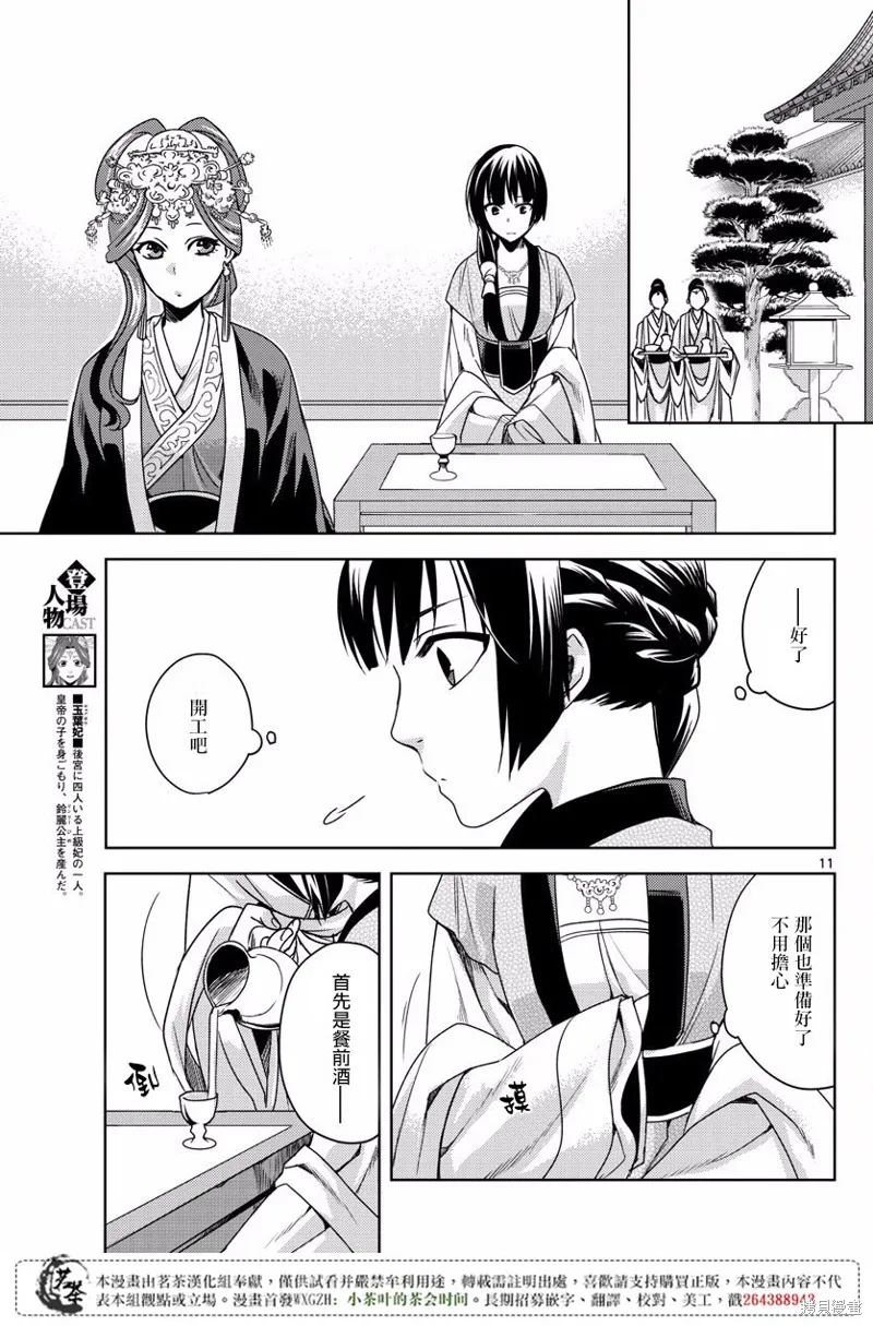 第07话 第10页
