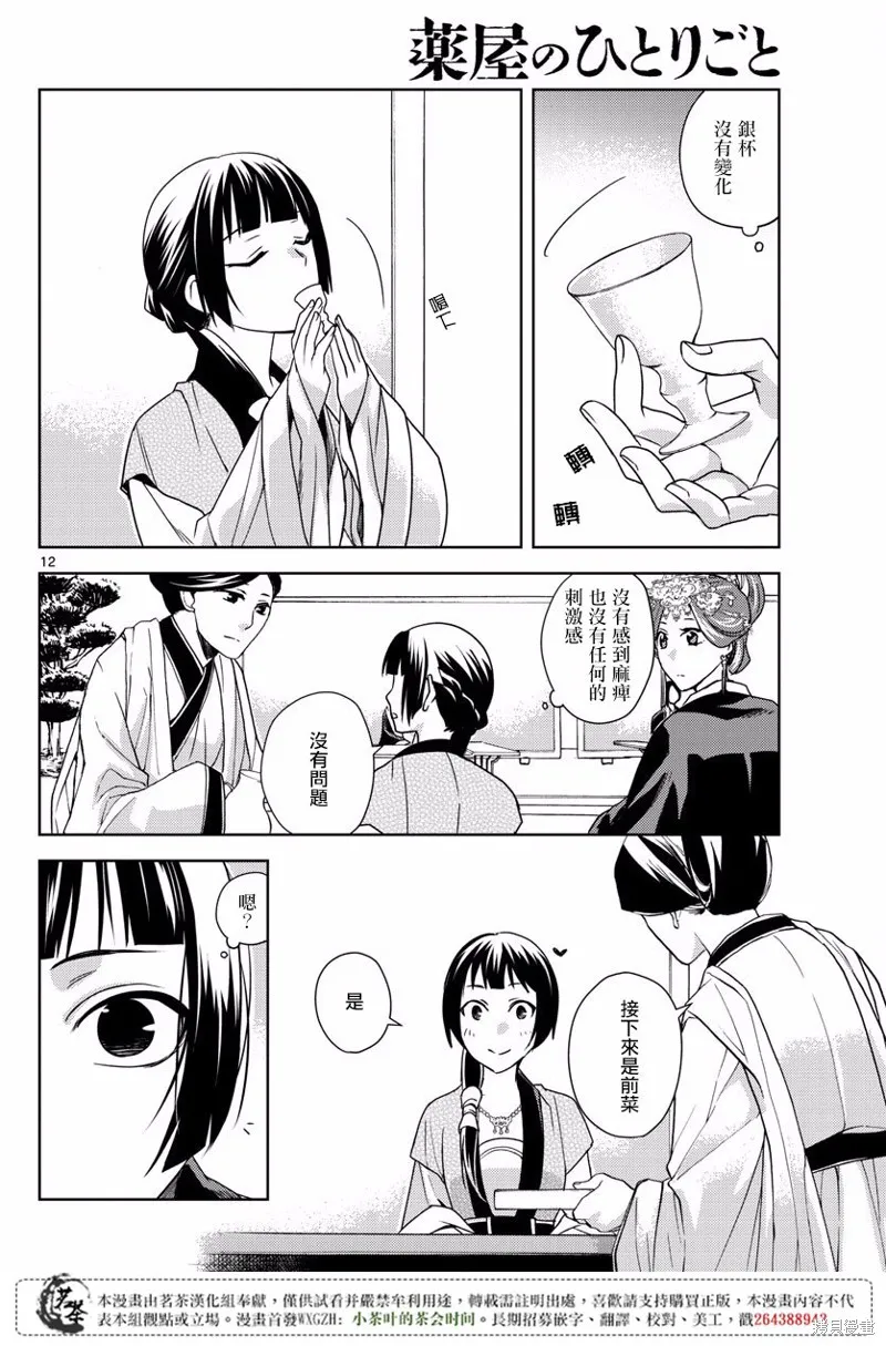 第07话 第11页