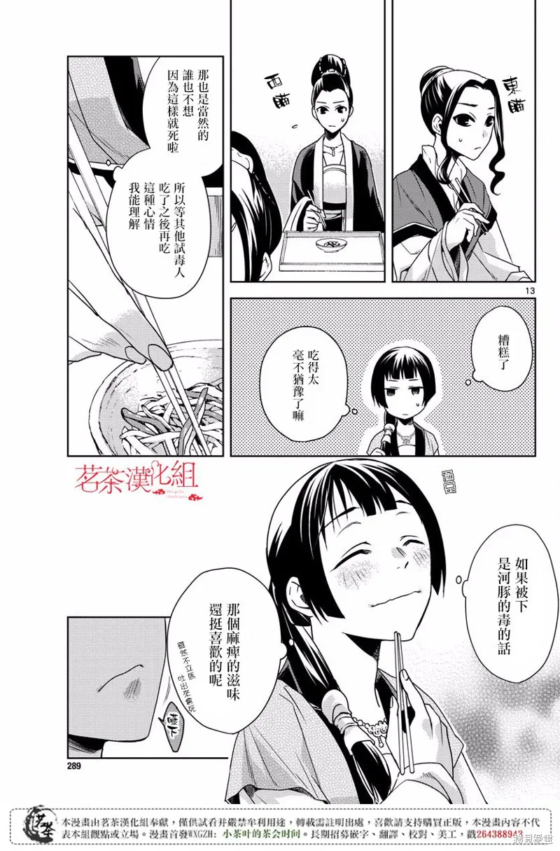 第07话 第12页