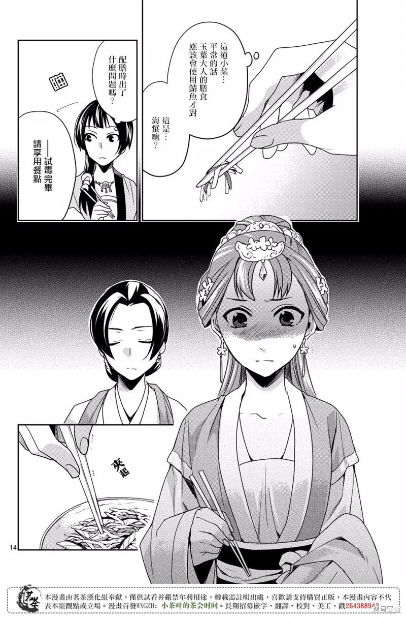 第07话 第13页