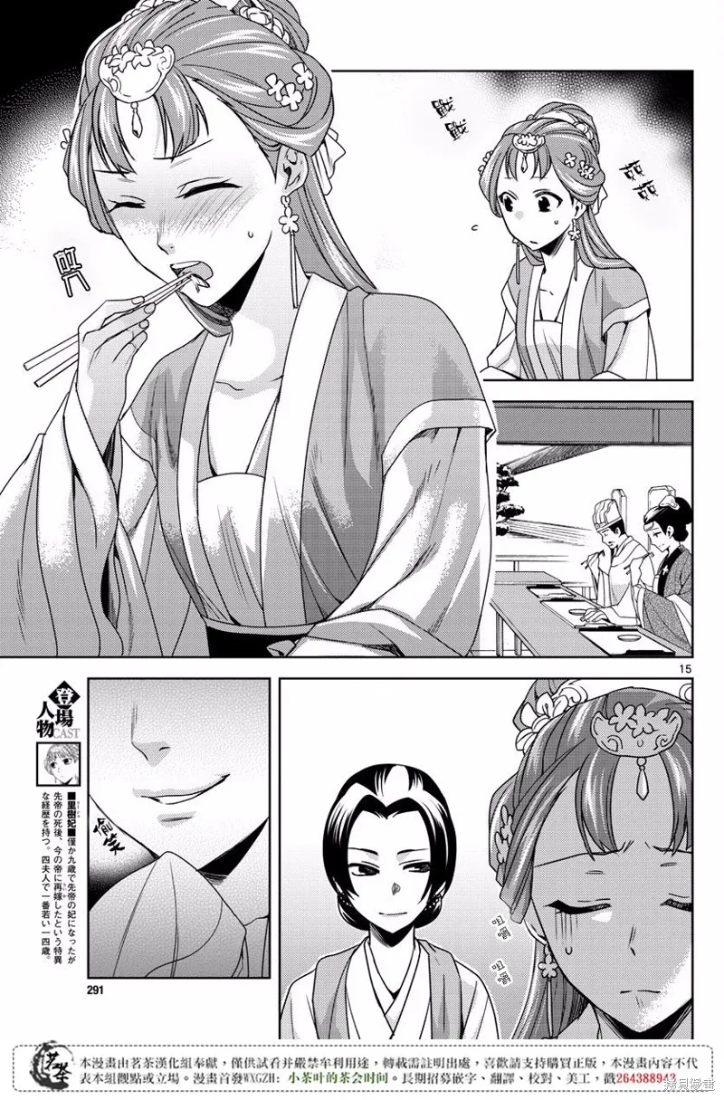 第07话 第14页