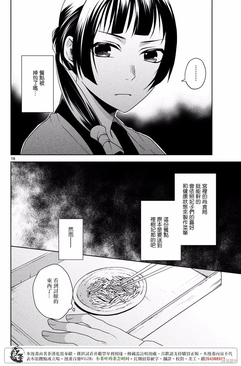 第07话 第15页