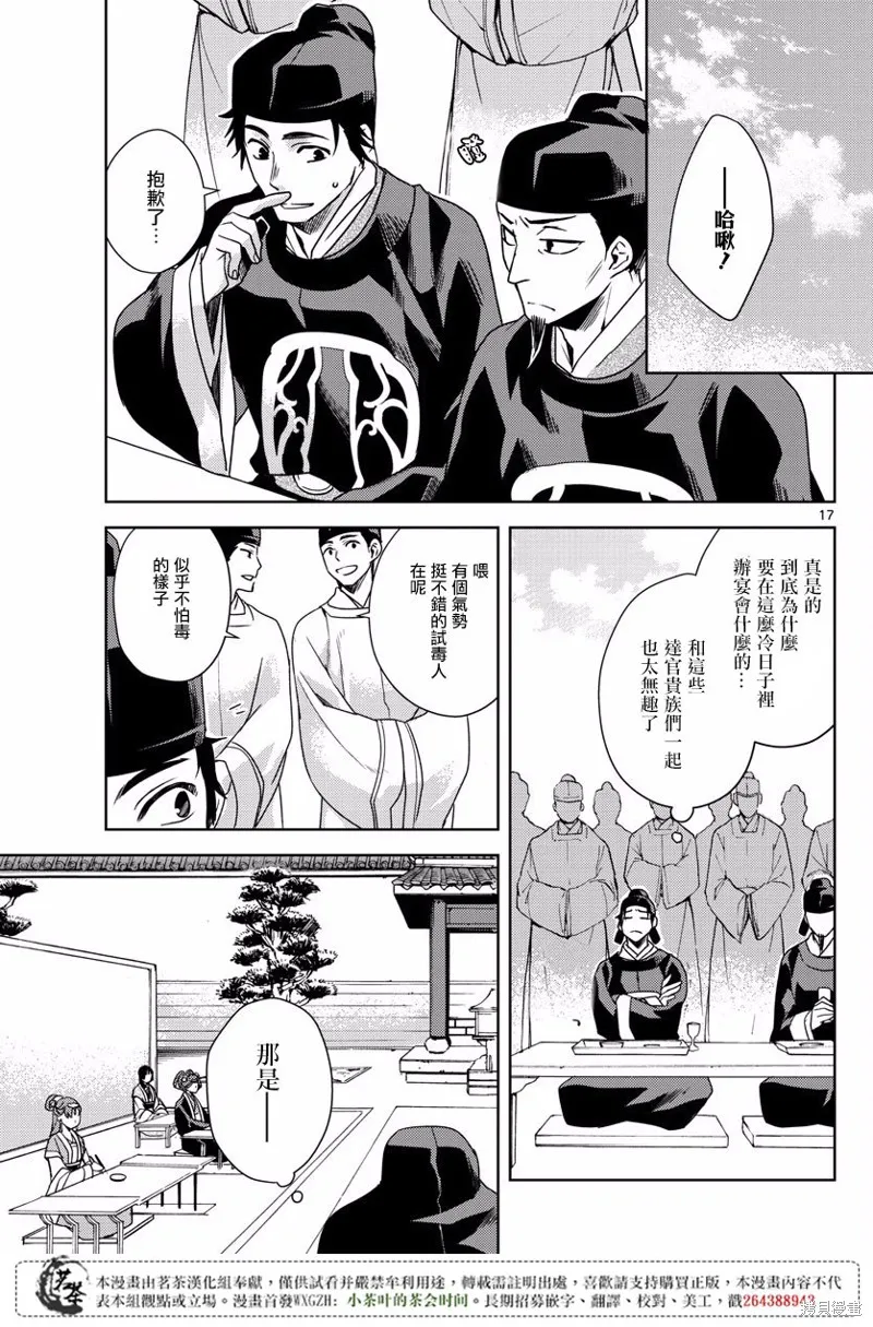 第07话 第16页
