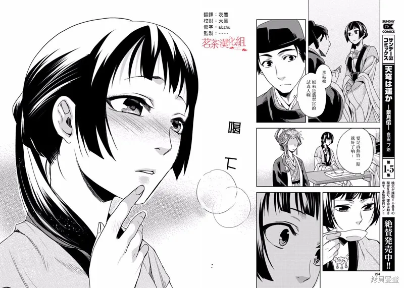 第07话 第17页