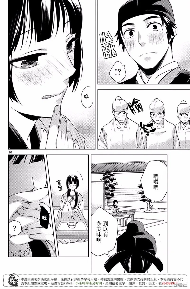 第07话 第18页