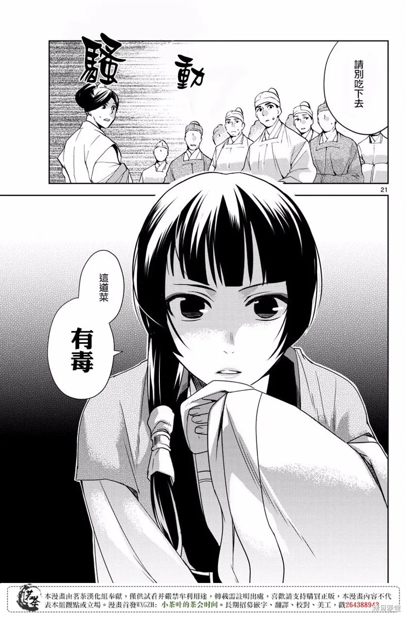 第07话 第19页