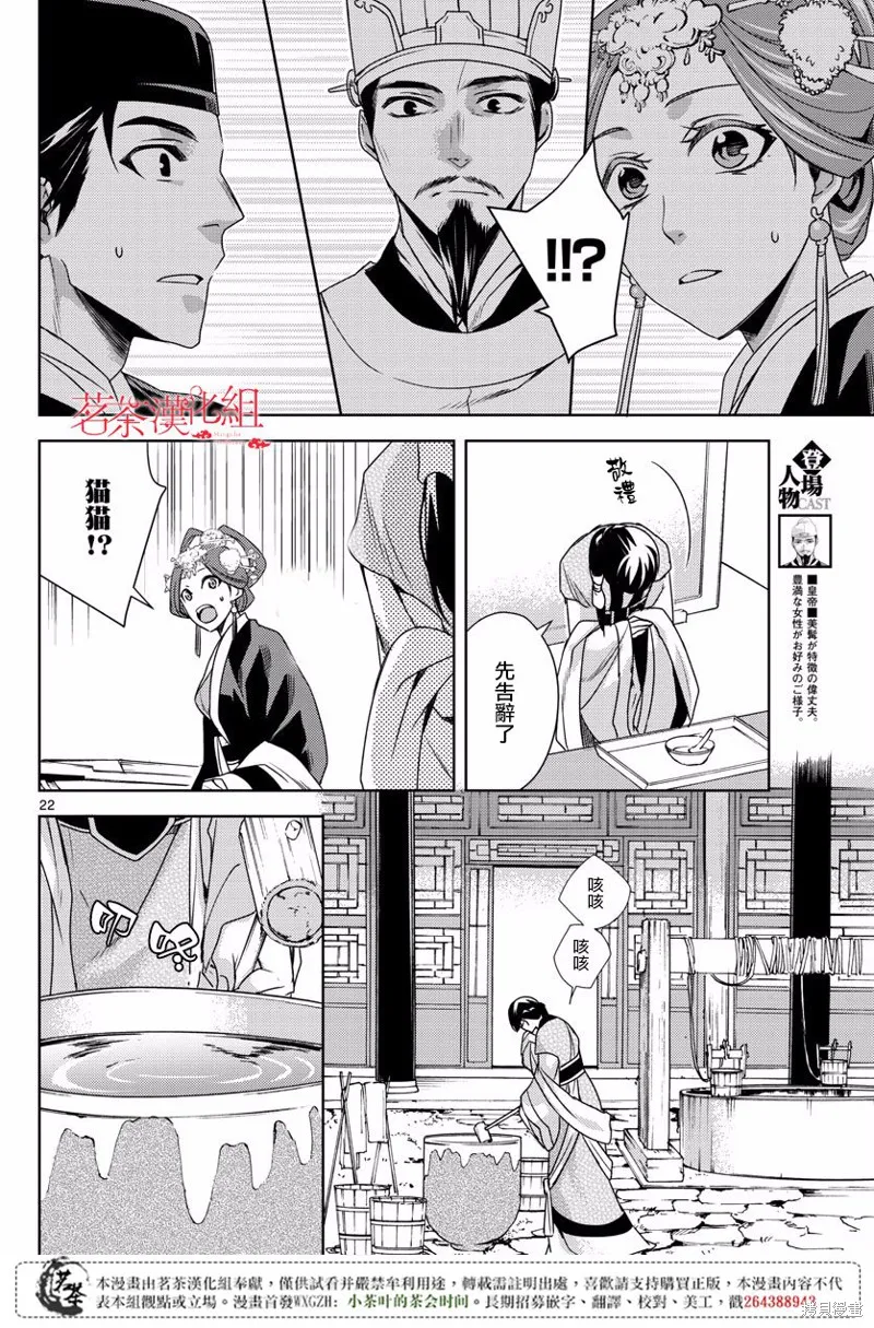第07话 第20页