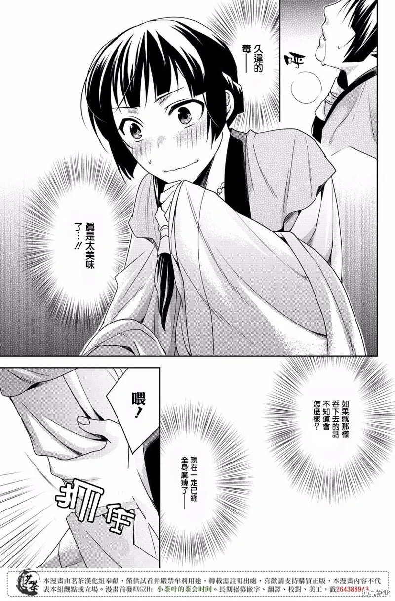 第07话 第21页