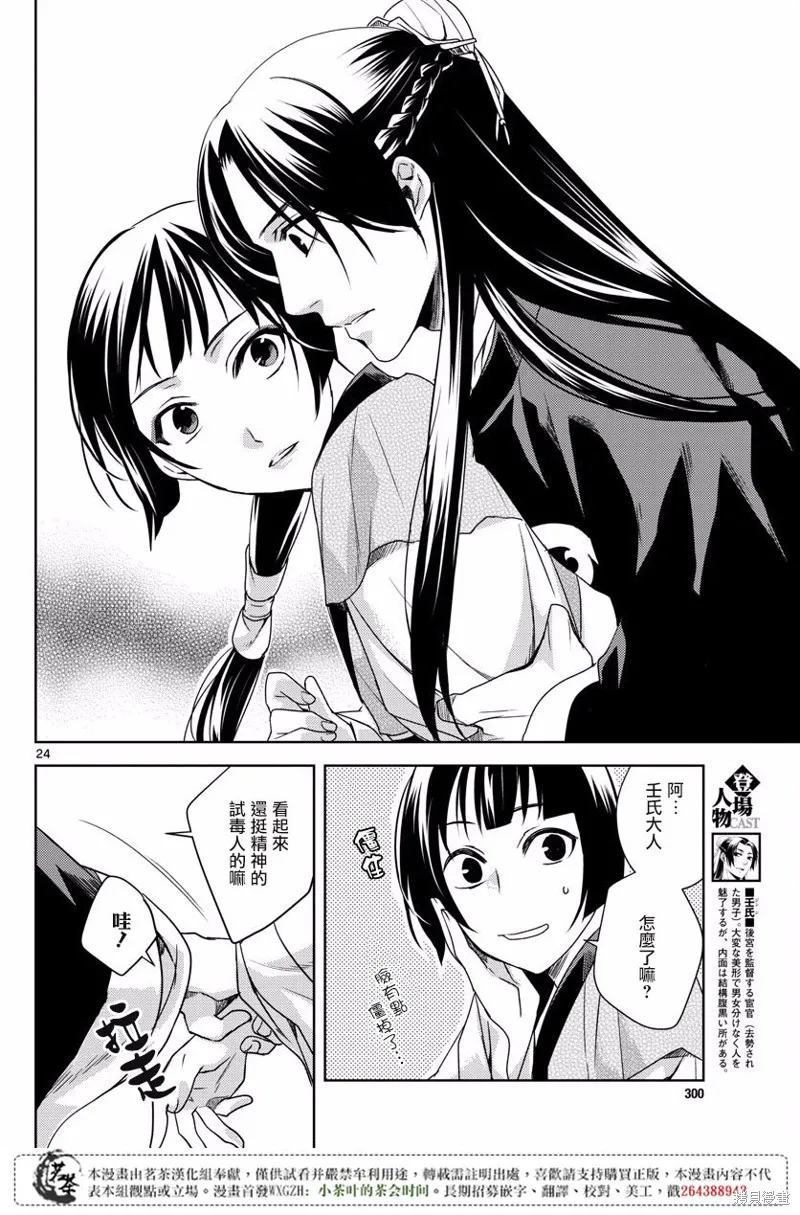 第07话 第22页