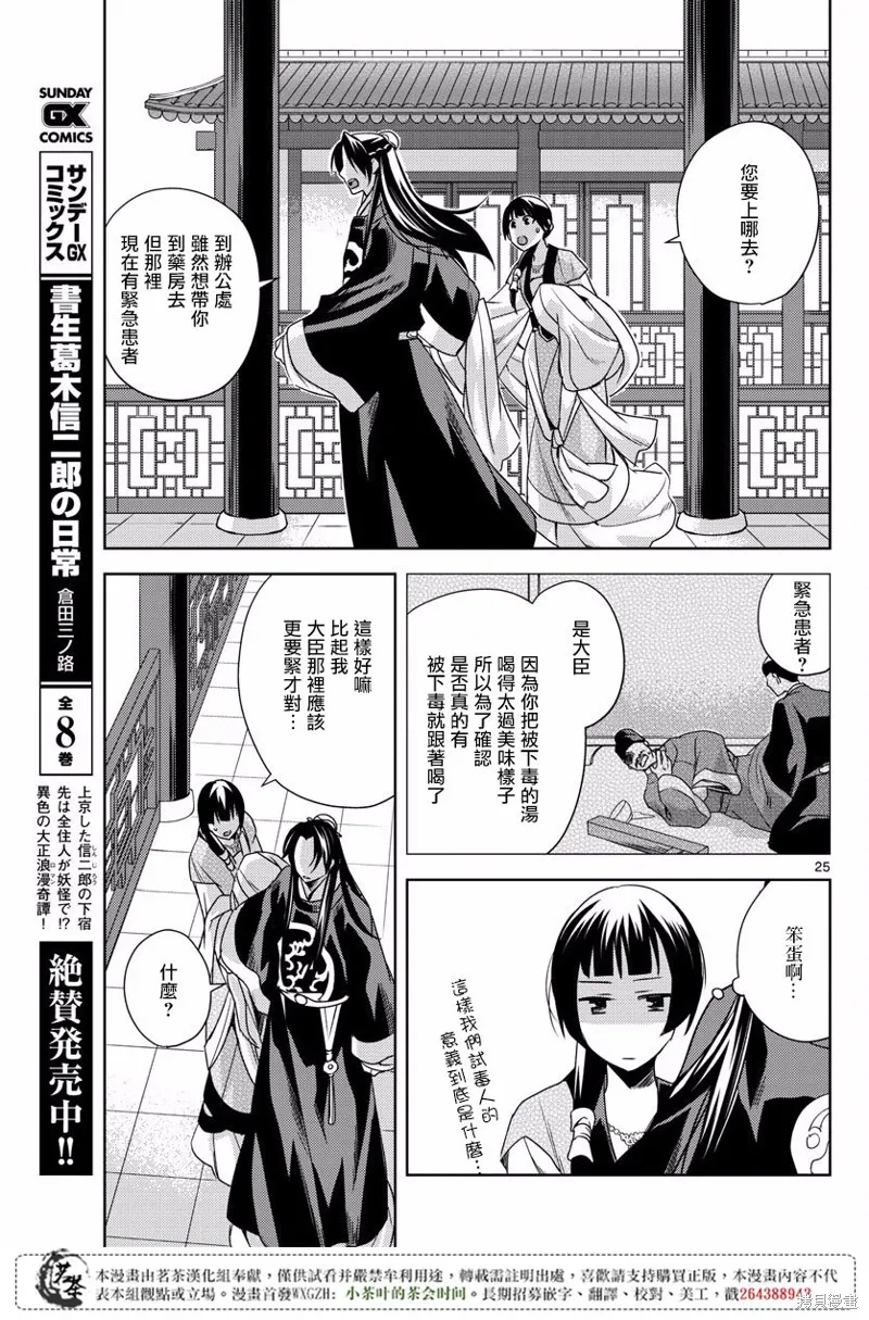 第07话 第23页