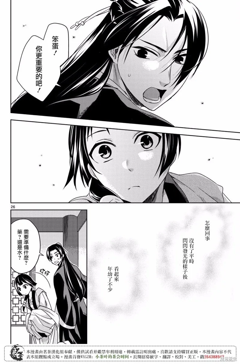 第07话 第24页
