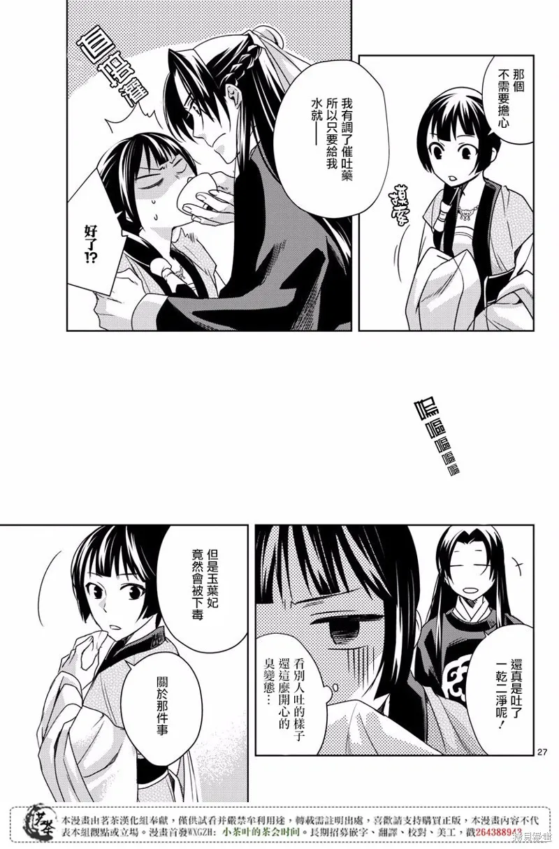 第07话 第25页