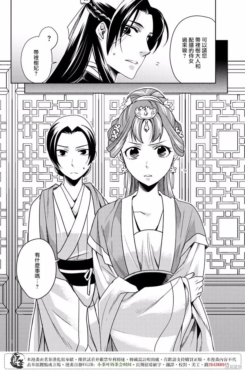 第07话 第26页