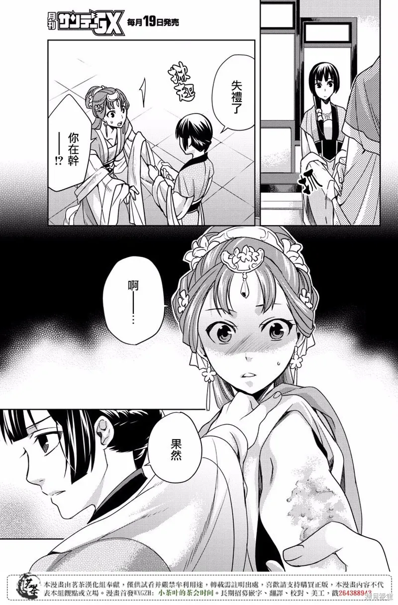 第07话 第27页