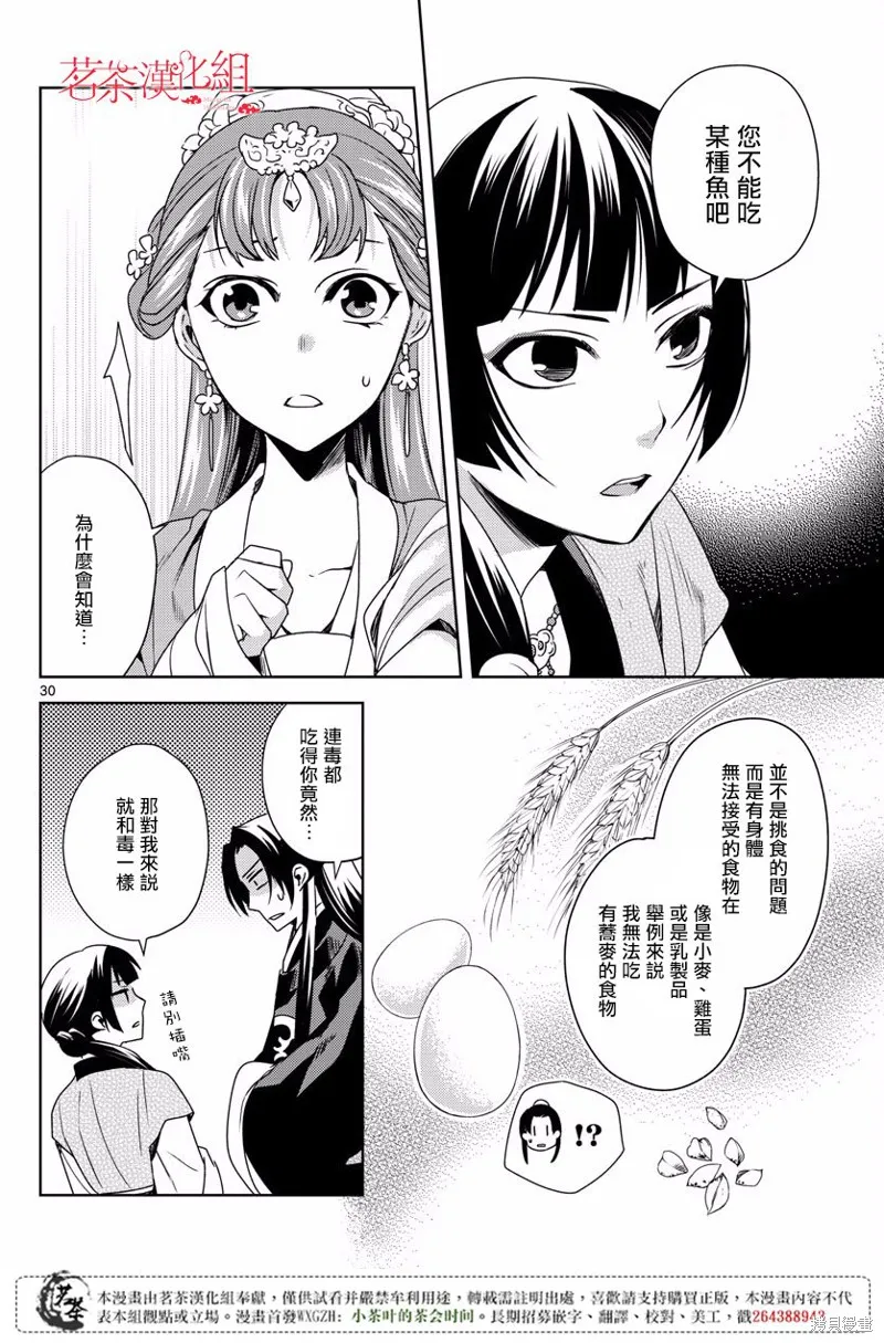 第07话 第28页