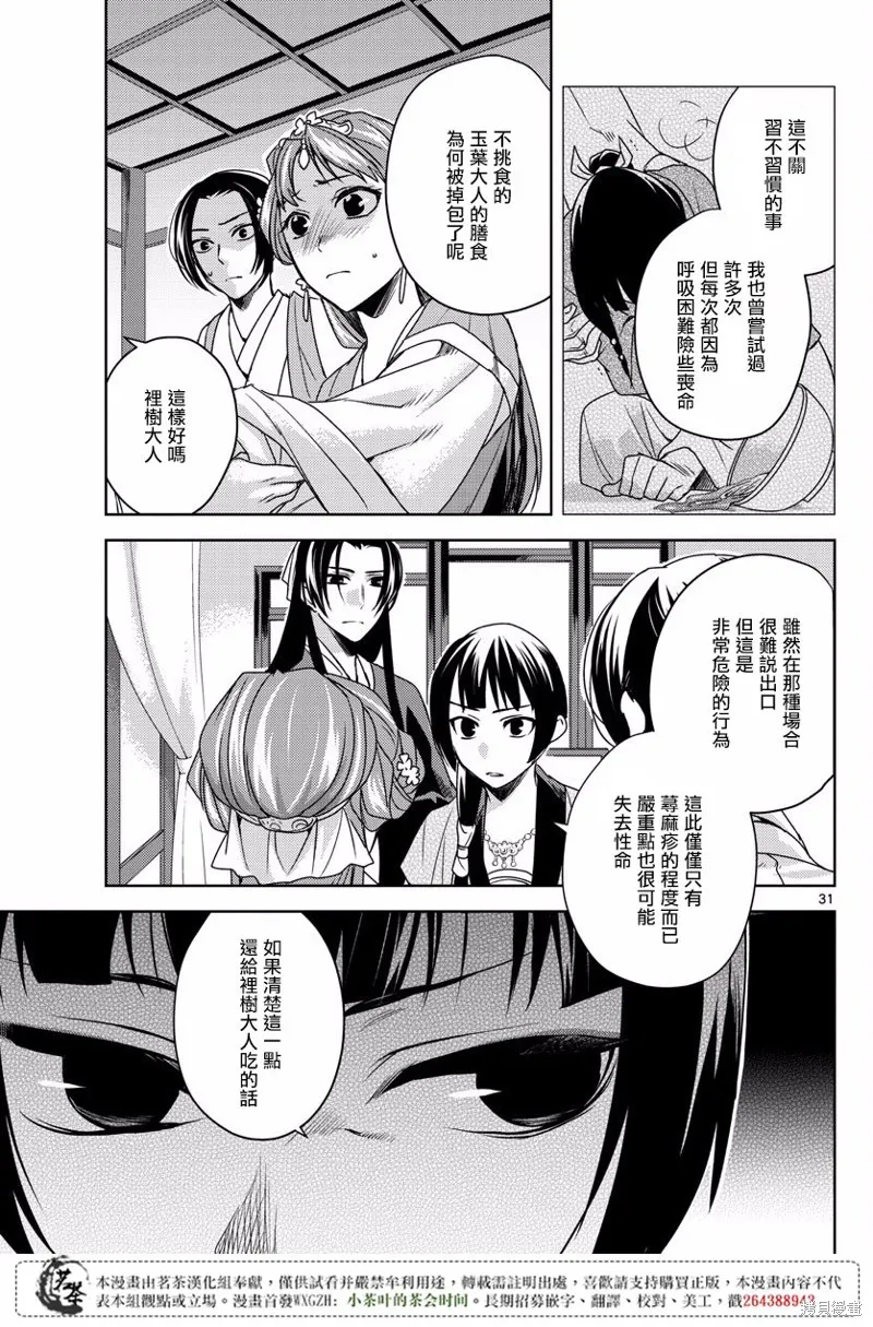 第07话 第29页