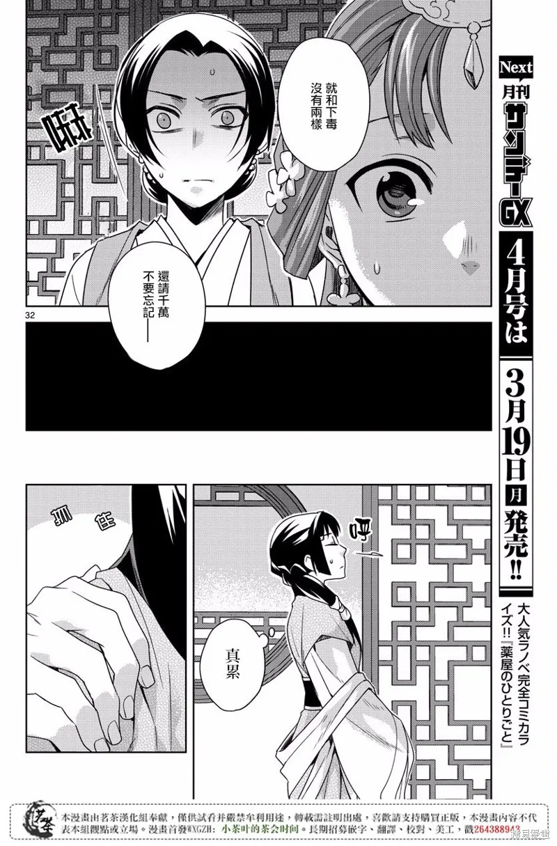 第07话 第30页