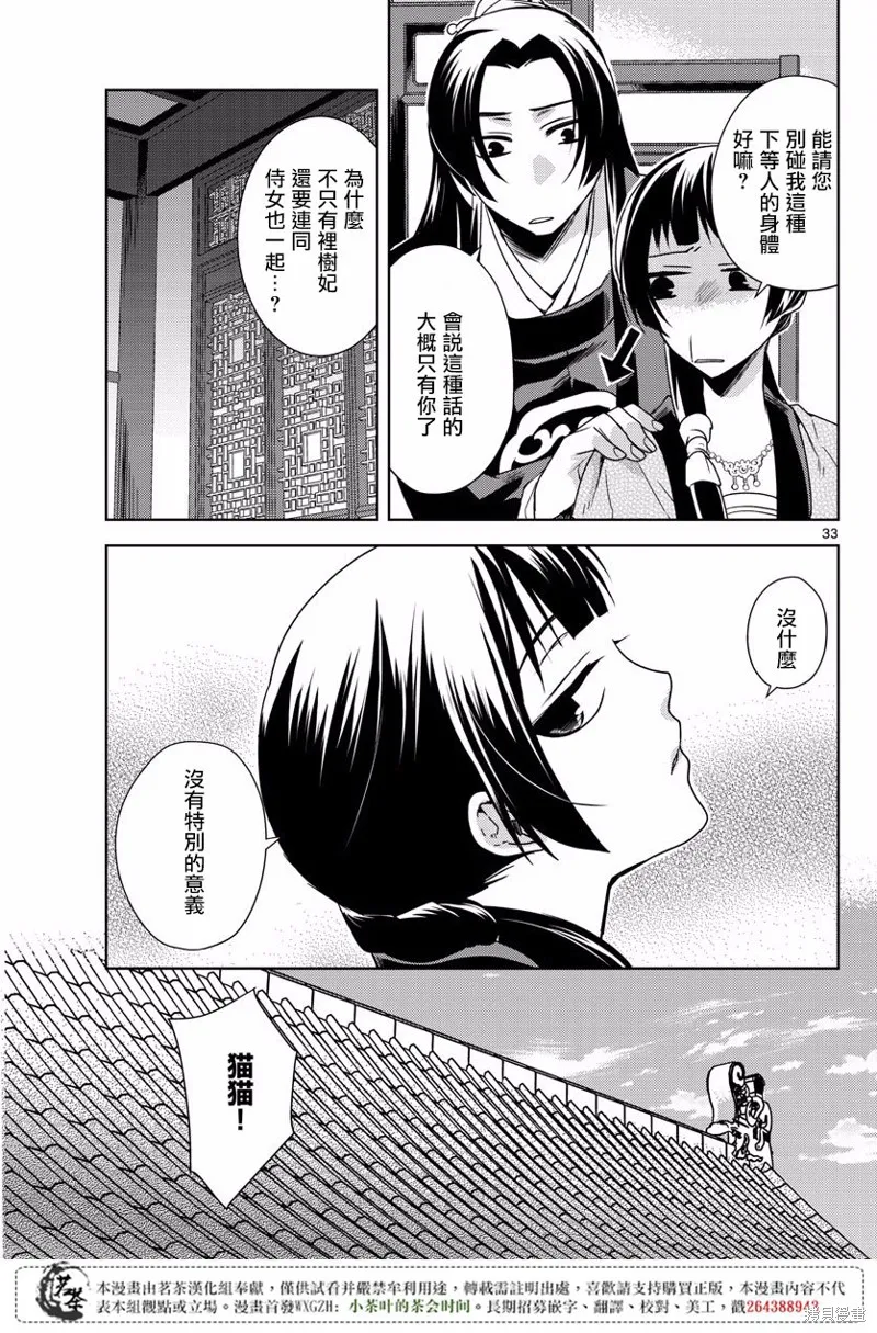 第07话 第31页