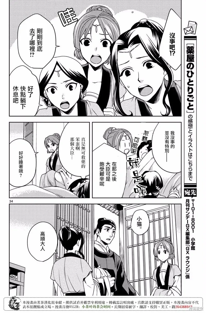 第07话 第32页