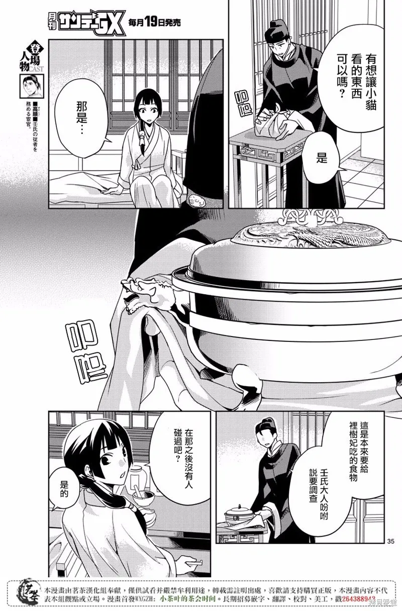 第07话 第33页