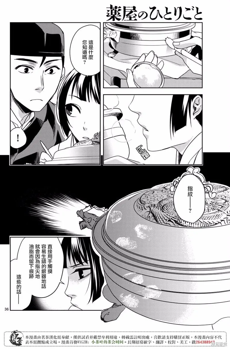 第07话 第34页