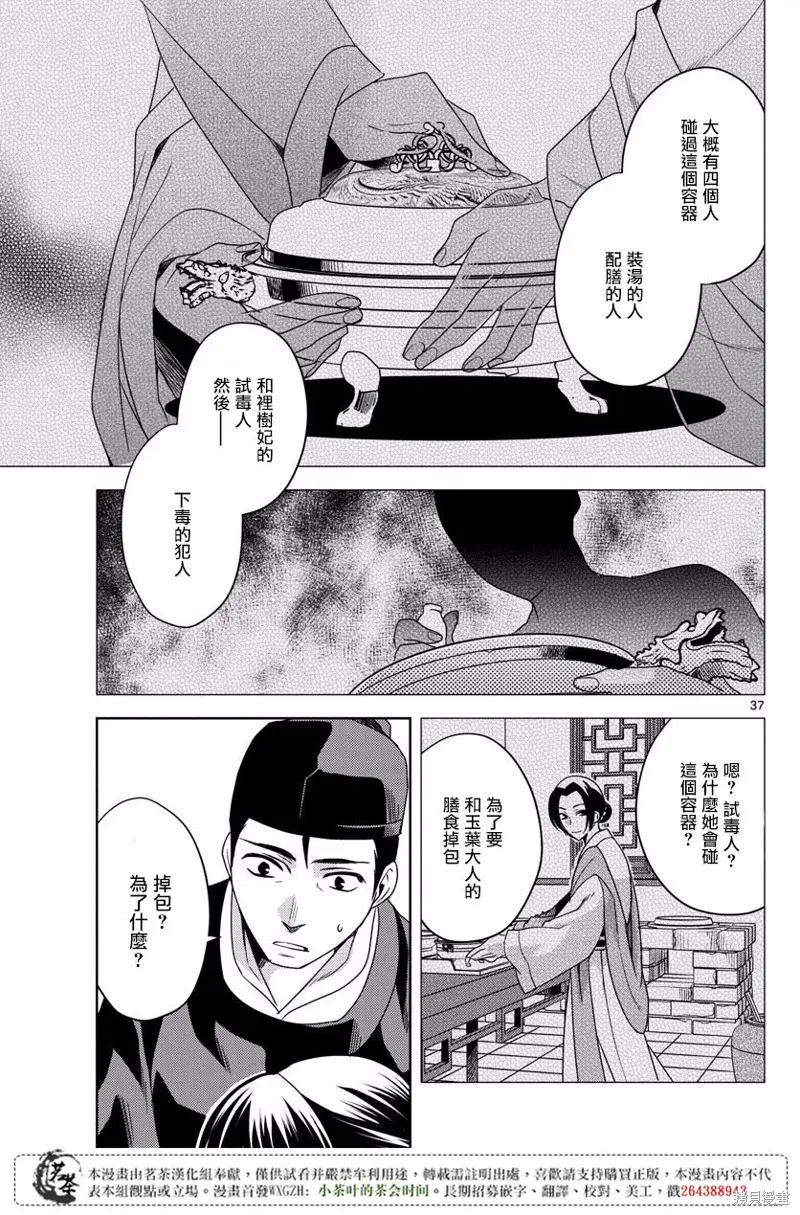 第07话 第35页
