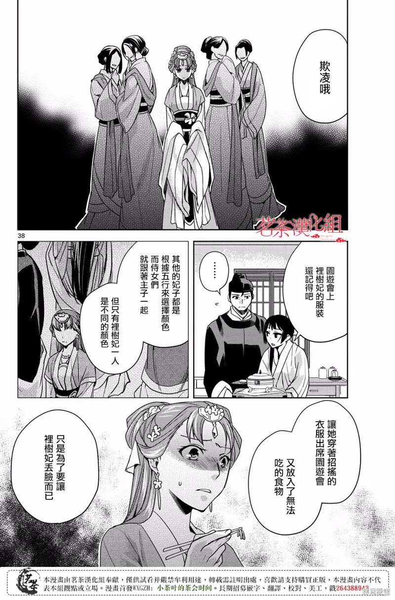 第07话 第36页