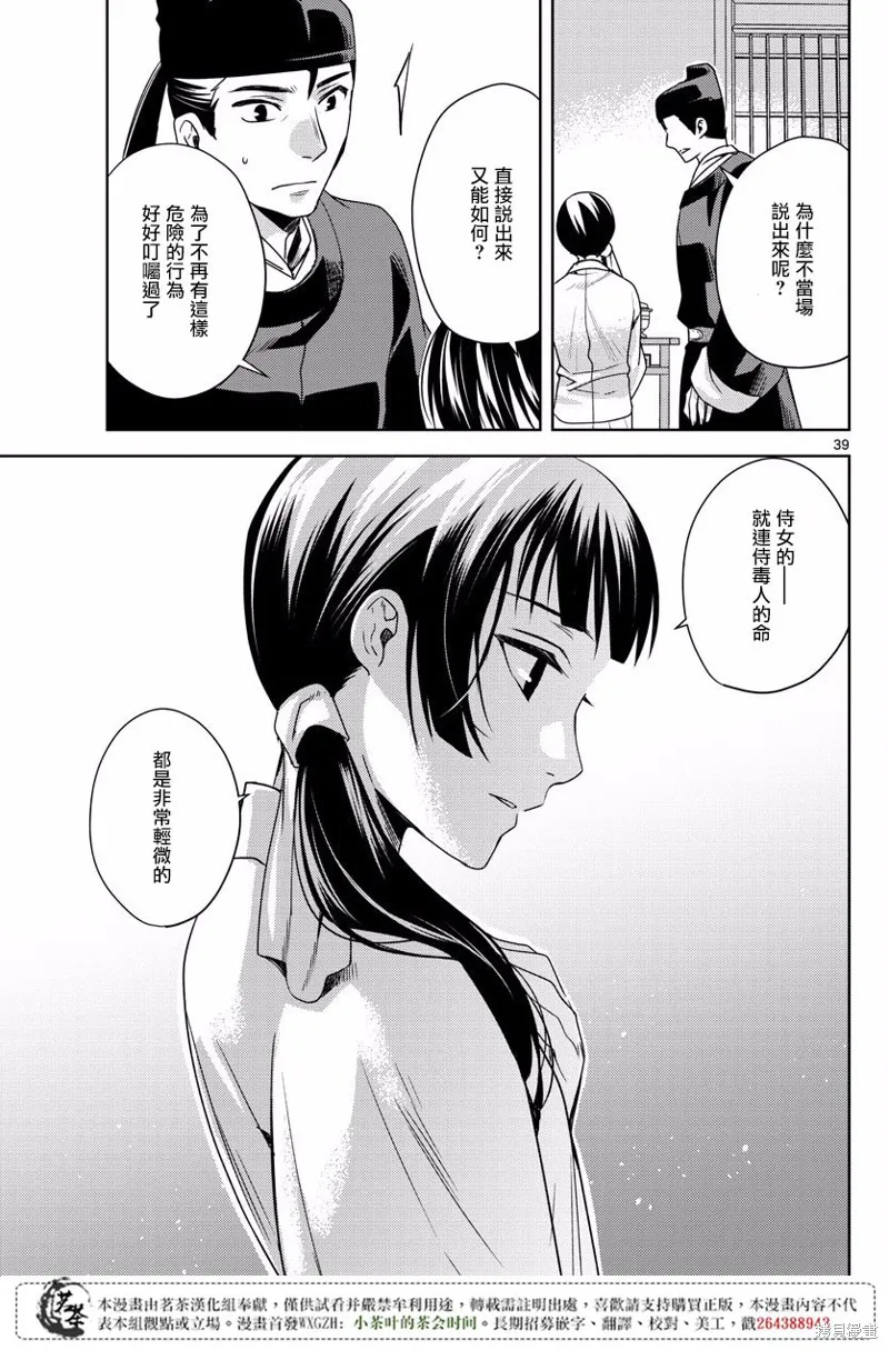 第07话 第37页
