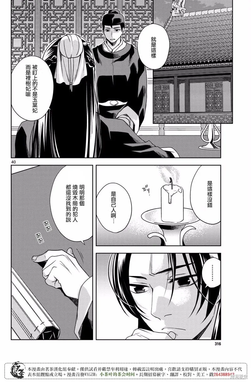 第07话 第38页