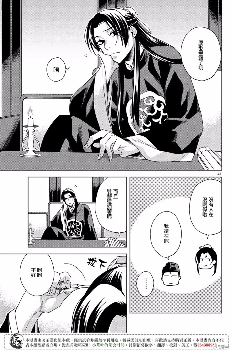 第07话 第39页