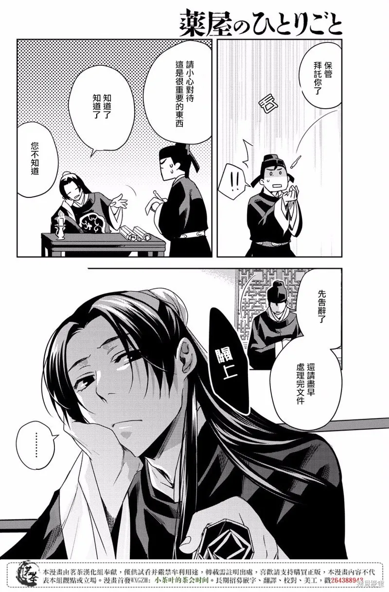 第07话 第40页