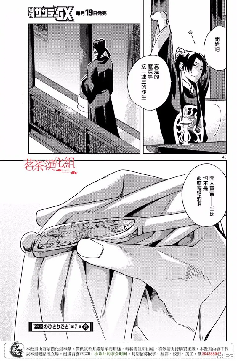 第07话 第41页