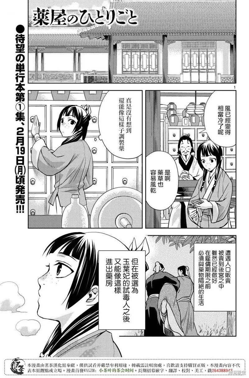 第06话 第1页