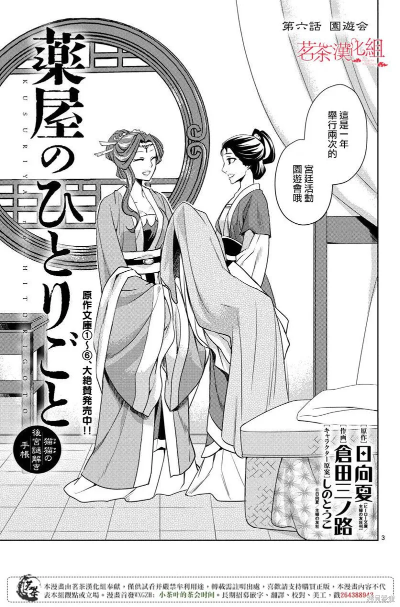 第06话 第3页