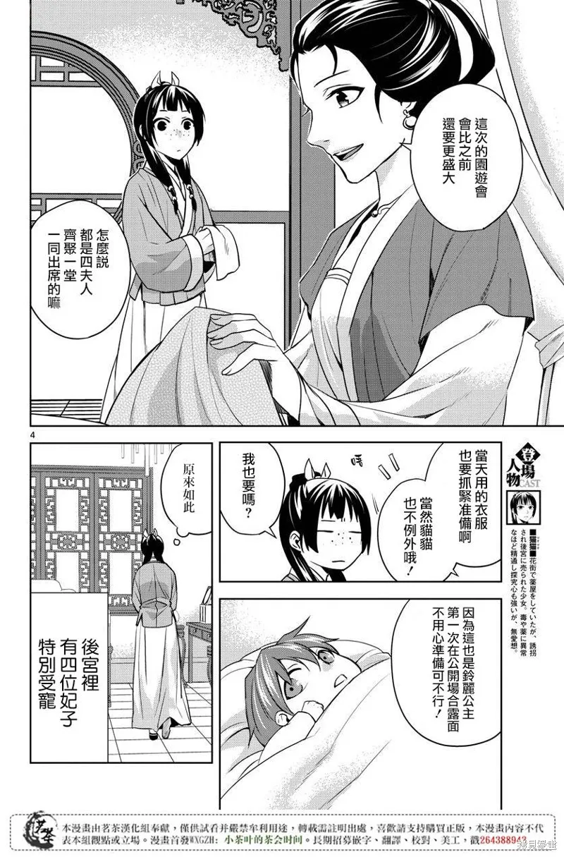 第06话 第4页