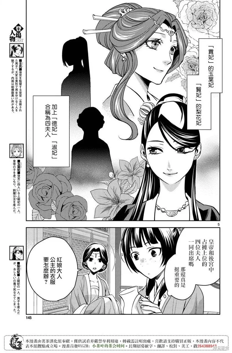 第06话 第5页