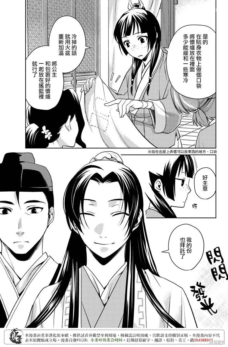 第06话 第7页