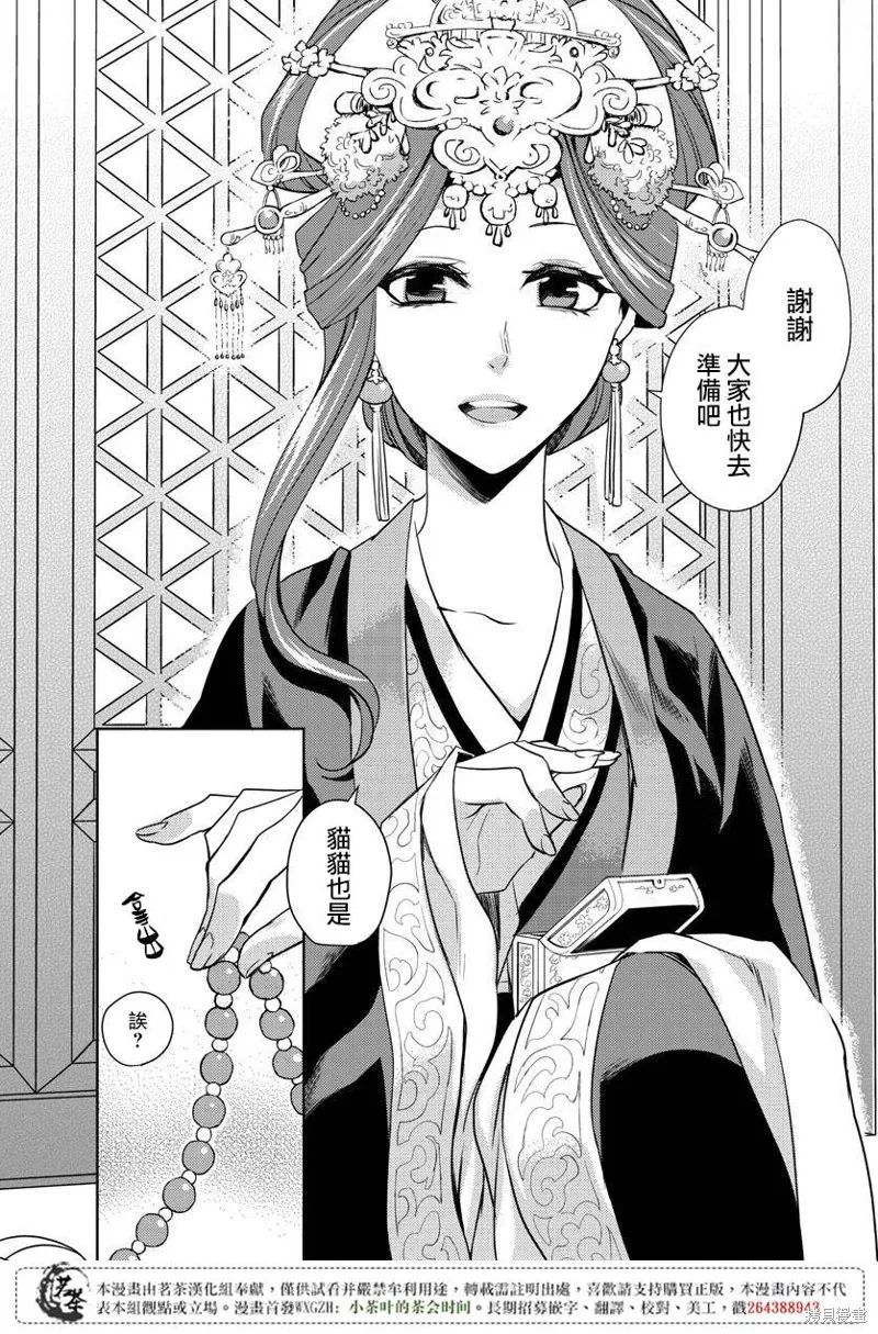 第06话 第9页