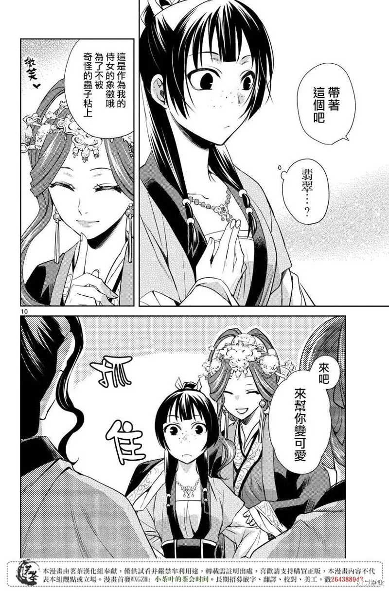 第06话 第10页