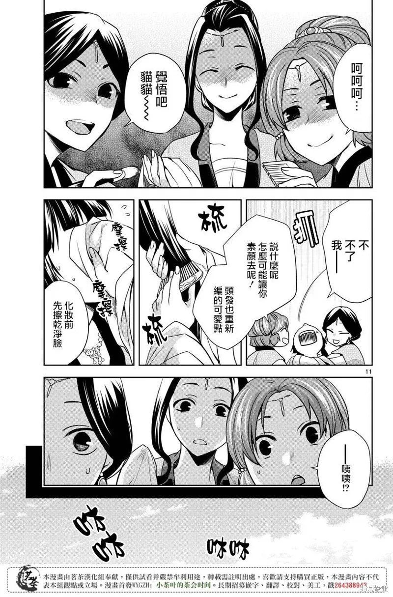 第06话 第11页