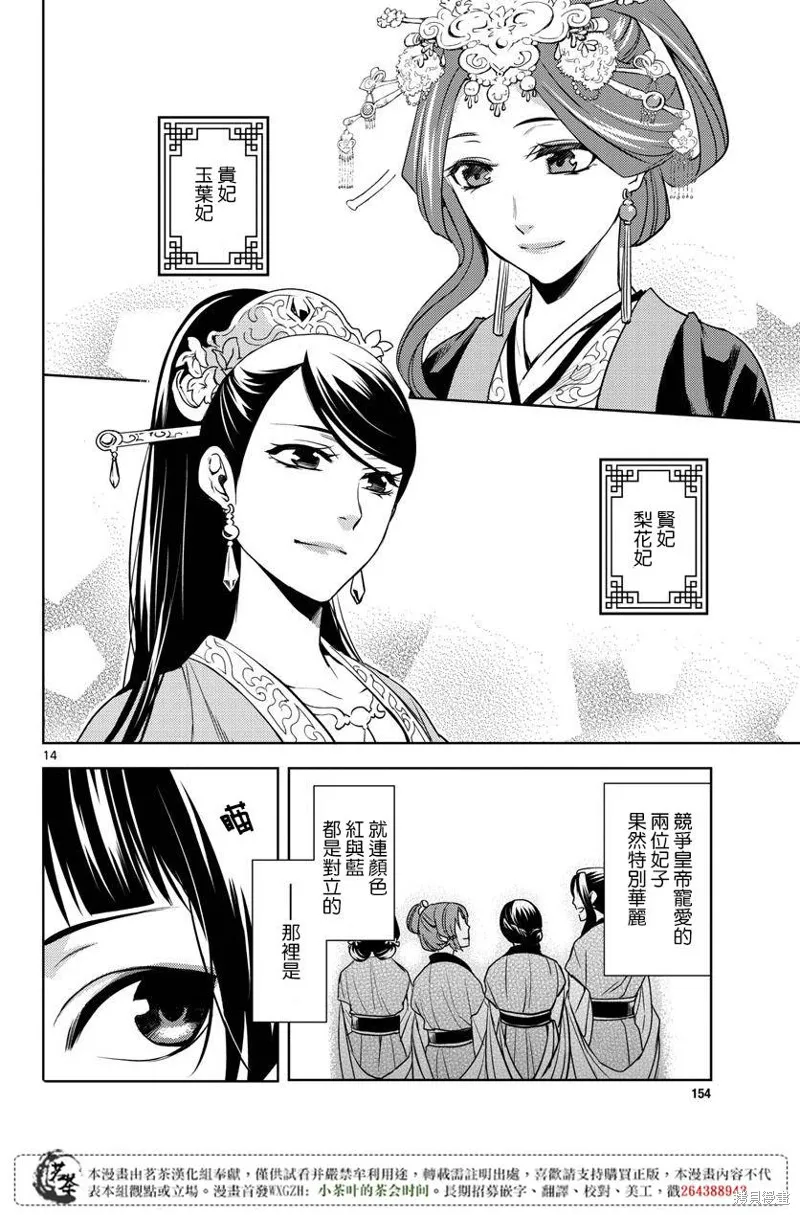第06话 第13页