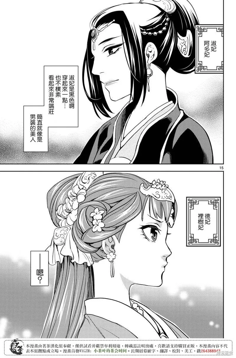 第06话 第14页